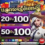 50รับ100ทํา500ถอนได้หมด